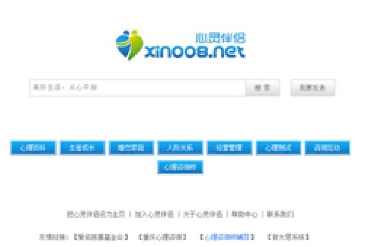 心灵伴侣网网站建设