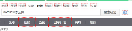 nofollow优化 网站优化 提升网站权重