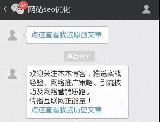 这13个微信运营NB技巧，老板用了都说好！