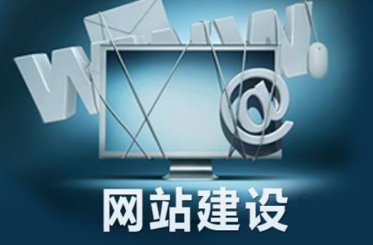 重庆网站建设——网站建设对于网站优化影响